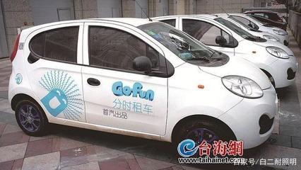 廈門率先建立信用評(píng)價(jià)機(jī)制，共享汽車管理迎來(lái)新標(biāo)準(zhǔn)